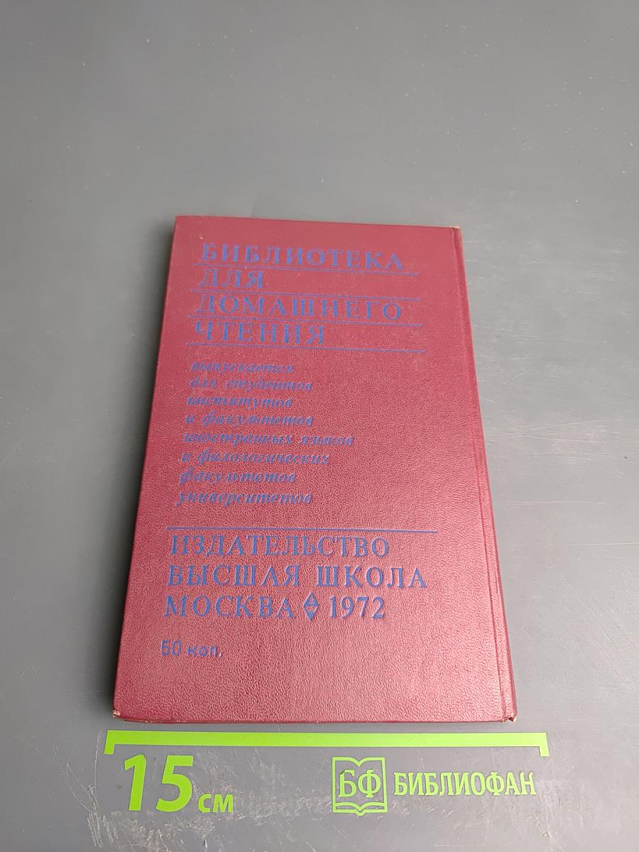 The Skylight Room and other stories