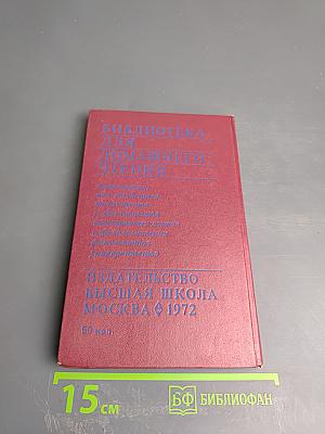 The Skylight Room and other stories