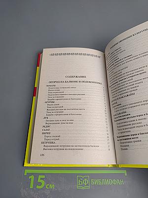 Ранние овощи