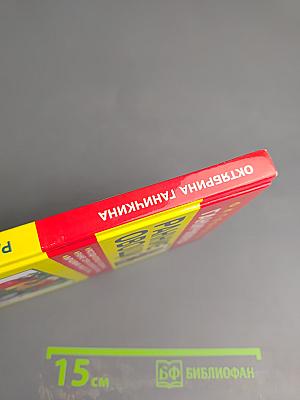 Ранние овощи