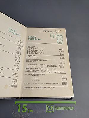 Краткий телефонный справочник АГТС