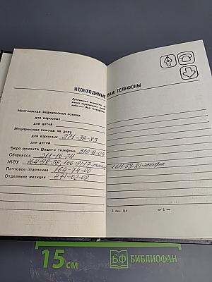 Краткий телефонный справочник АГТС