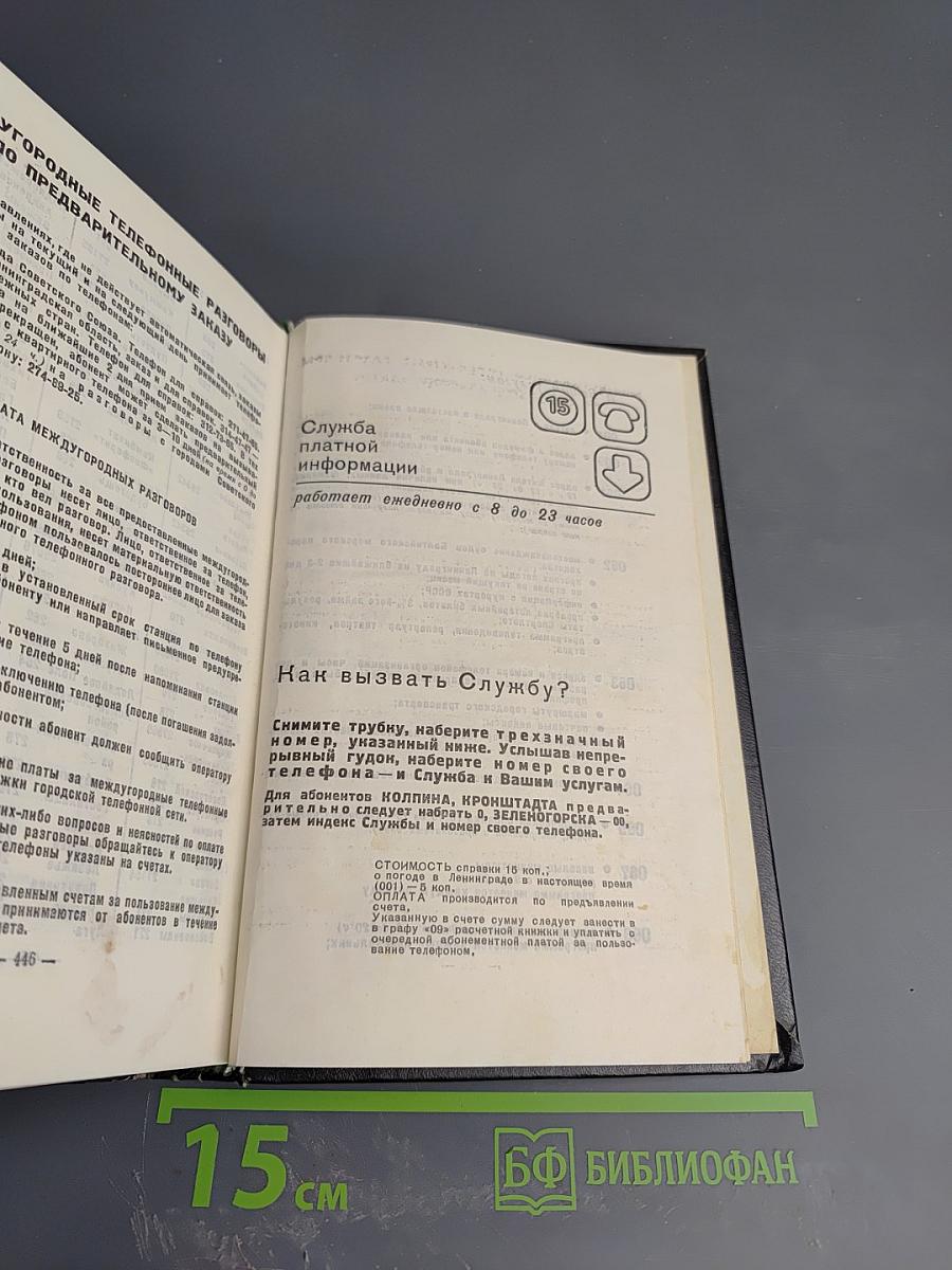Краткий телефонный справочник АГТС