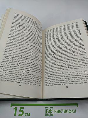 Сказания евангелистов