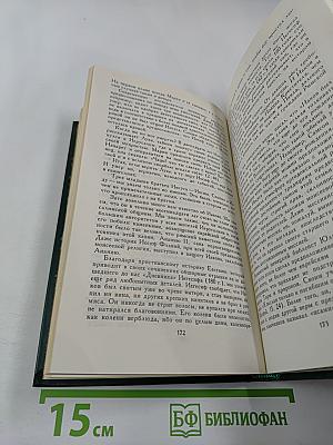 Сказания евангелистов