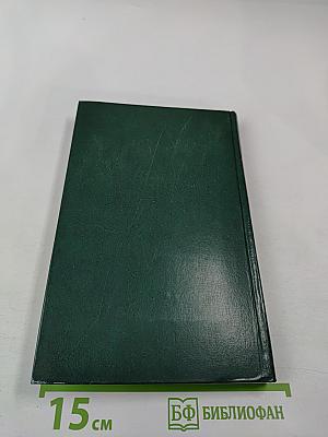 Сказания евангелистов