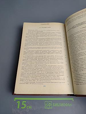 Сборник нормативных актов о труде. Часть 3