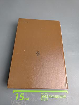 Сборник нормативных актов о труде. Часть 3