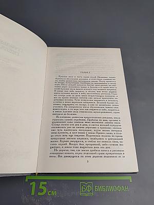 Джон Стейнбек. Собрание сочинений в шести томах. Том 3