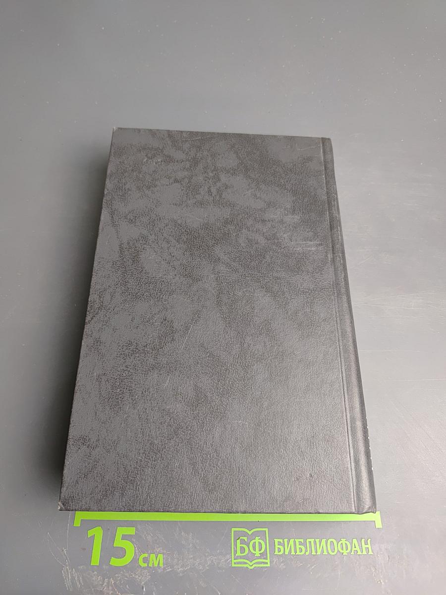 Джон Стейнбек. Собрание сочинений в шести томах. Том 3