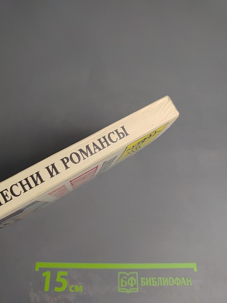 Любимые песни и романсы