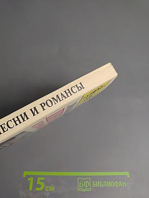 Любимые песни и романсы