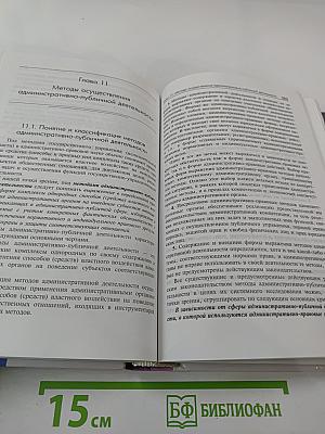 Административное право России
