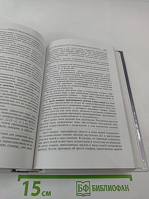 Административное право России