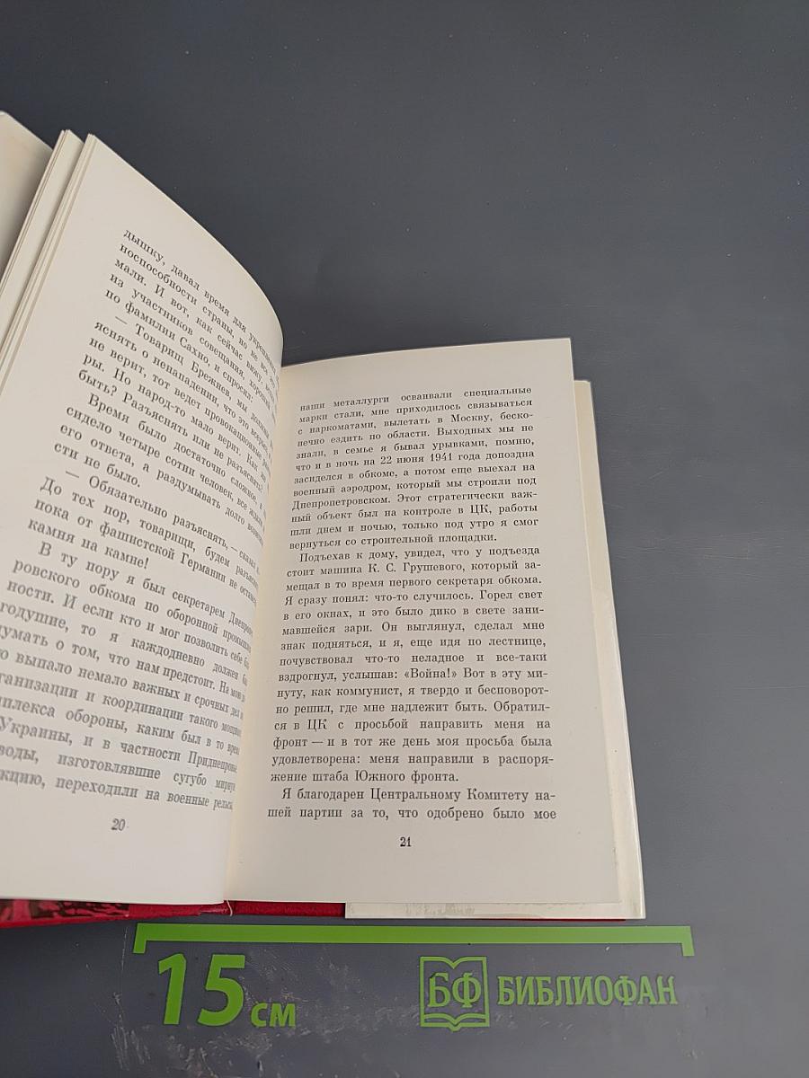 Малая земля