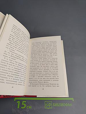 Малая земля