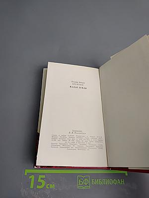 Малая земля