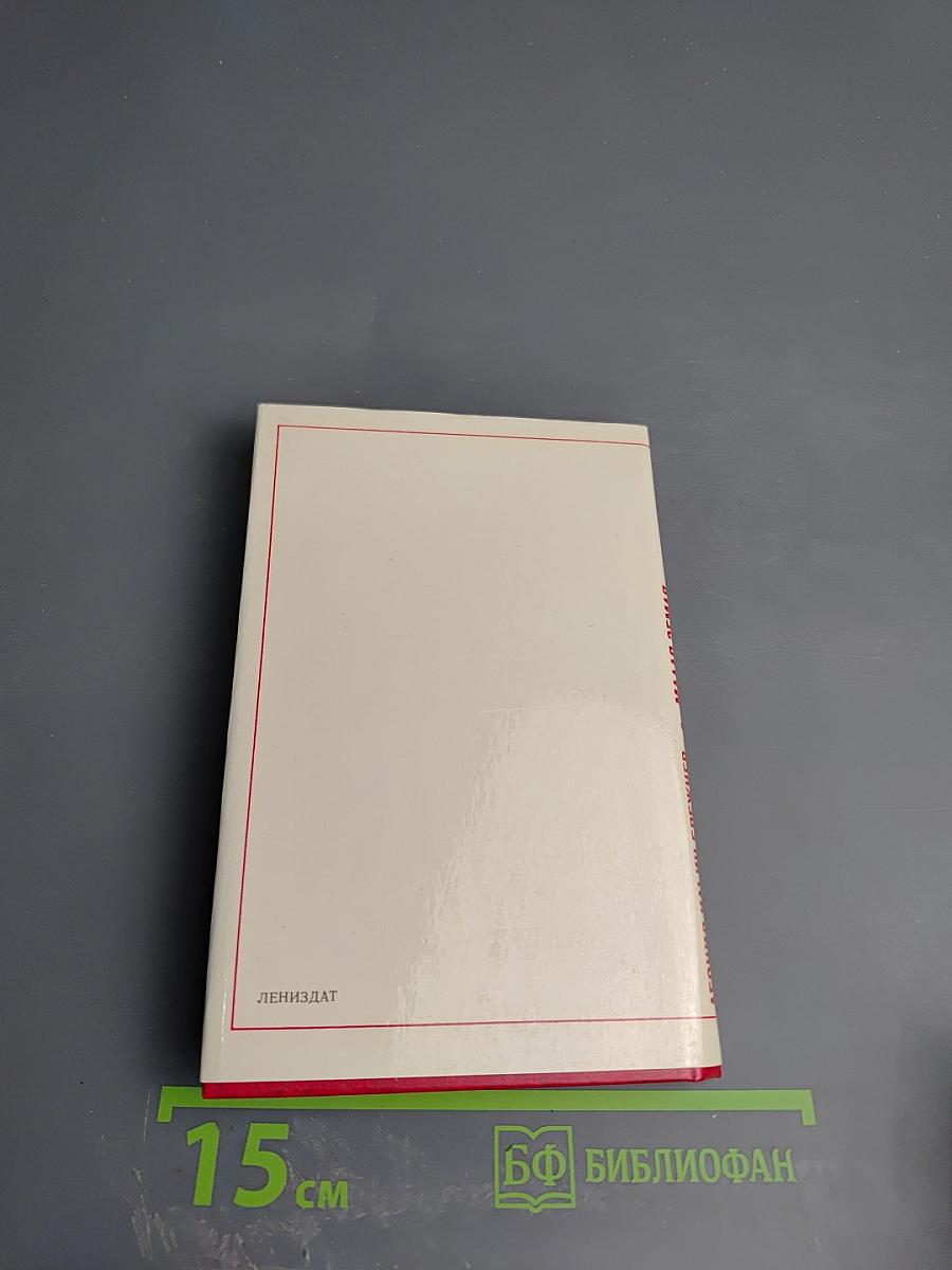 Малая земля