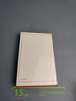 Малая земля