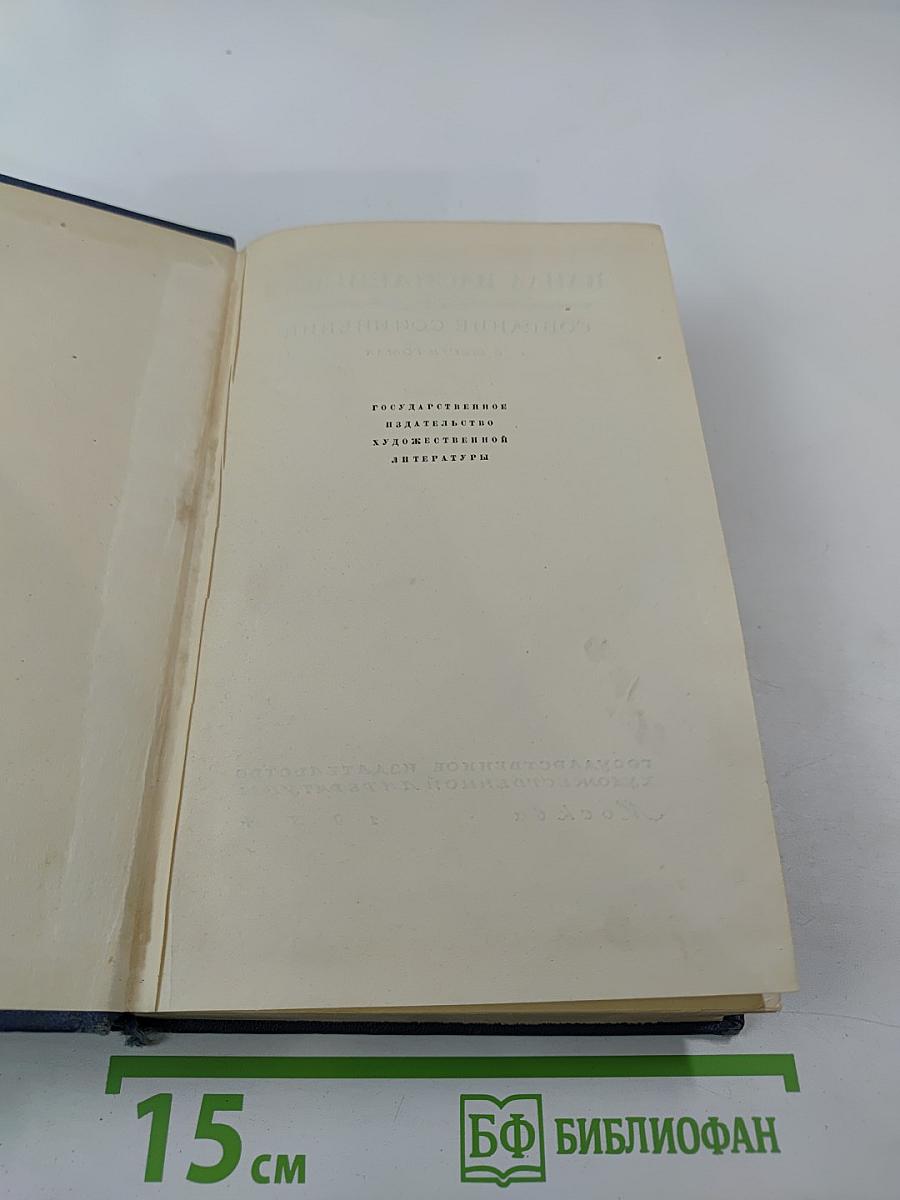 Песнь над водами