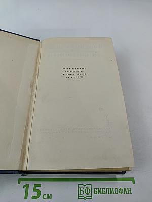 Песнь над водами