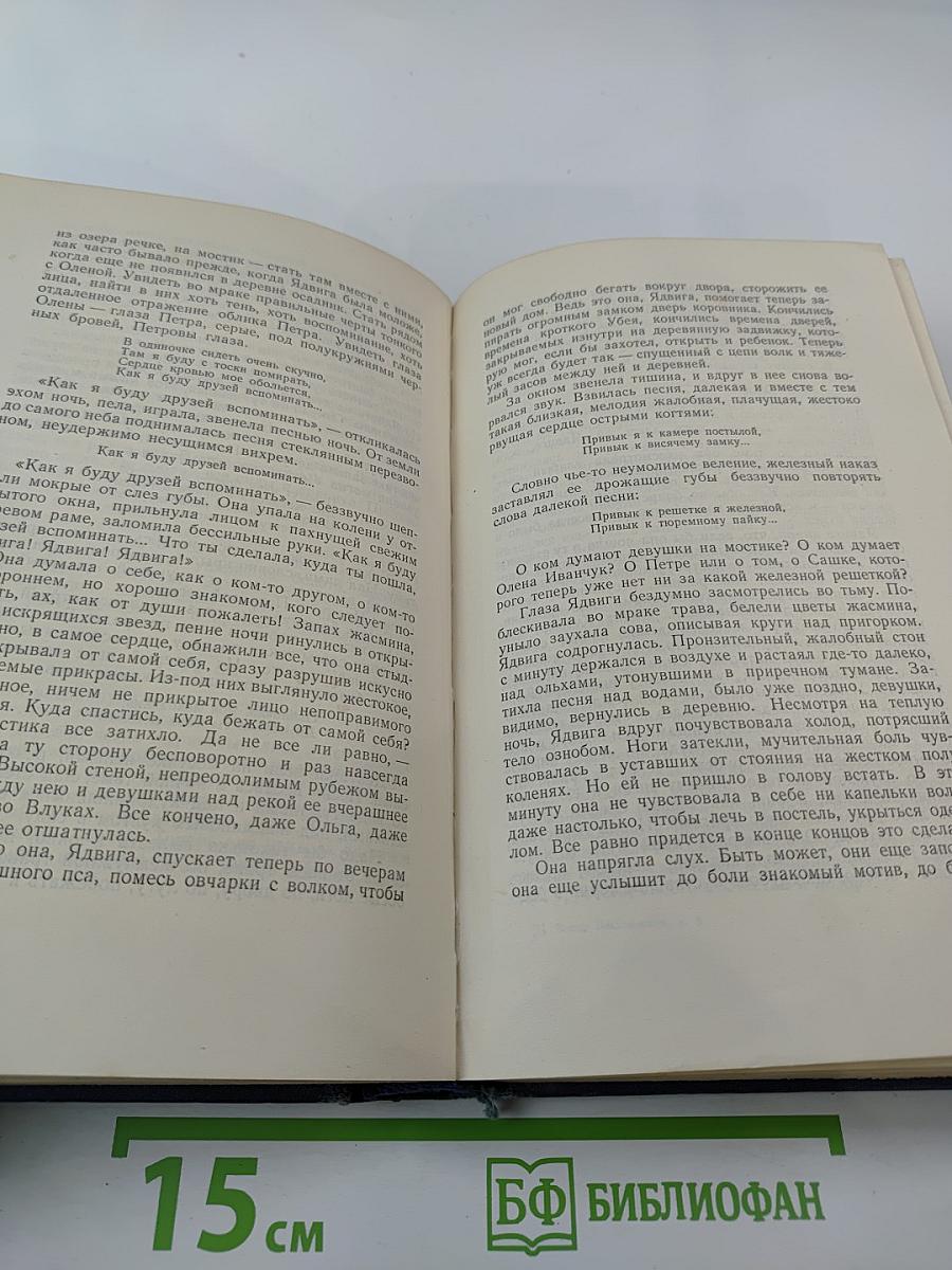 Песнь над водами