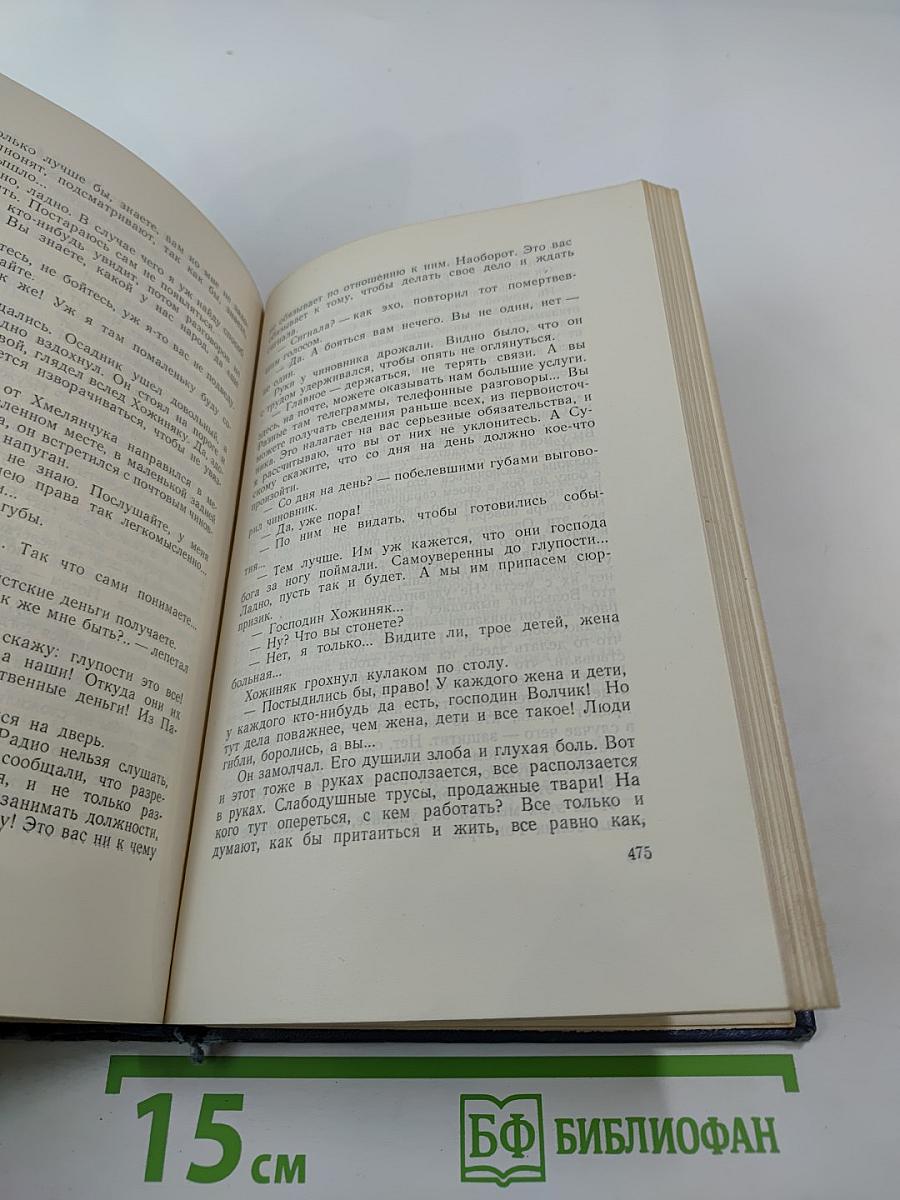 Песнь над водами