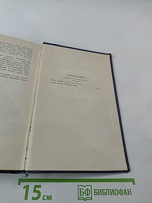 Песнь над водами