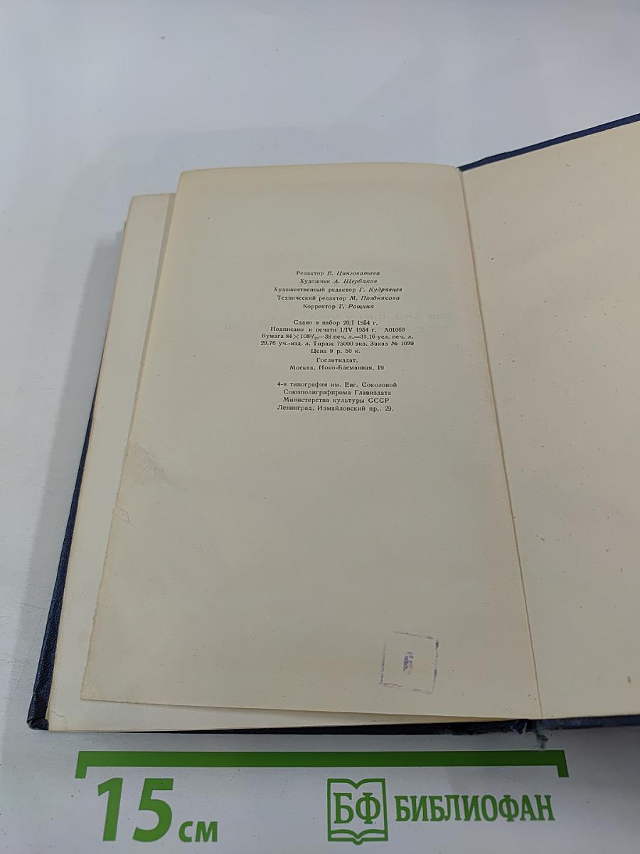 Песнь над водами