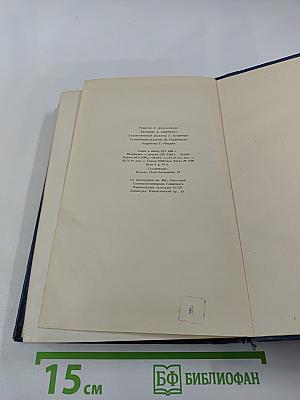 Песнь над водами