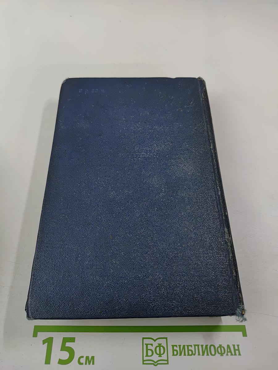 Песнь над водами