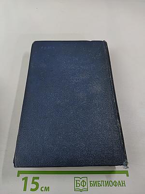 Песнь над водами