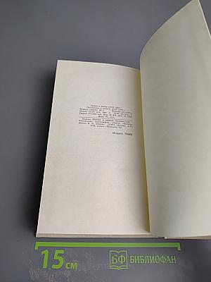 Владимир Маяковский. Собрание сочинений в шести томах. Том 4: Стихотворения 1927-1928
