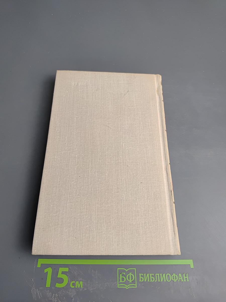 Владимир Маяковский. Собрание сочинений в шести томах. Том 4: Стихотворения 1927-1928