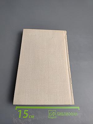 Владимир Маяковский. Собрание сочинений в шести томах. Том 4: Стихотворения 1927-1928