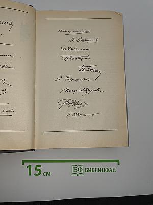 Встречи с прошлым