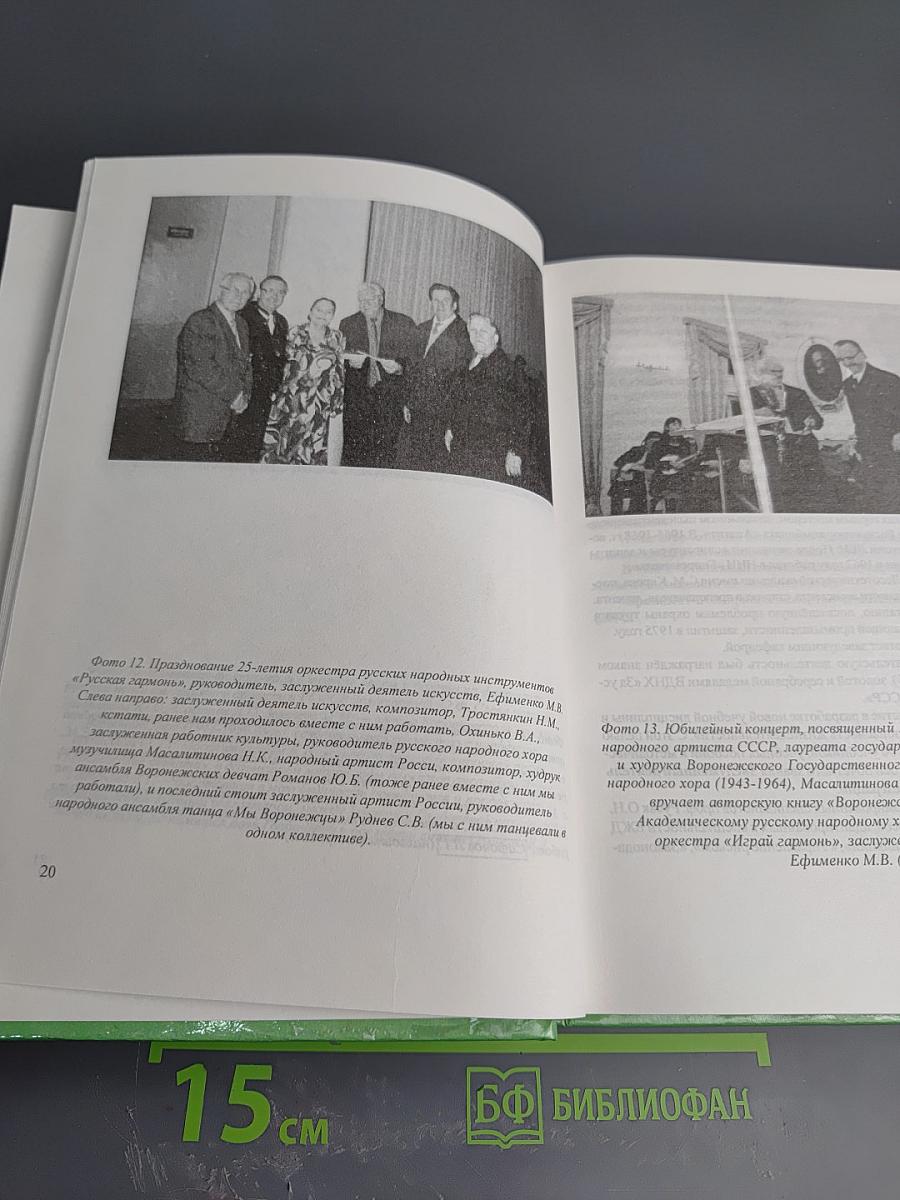 Охрана труда в АПК России от возникновения до прекращения трудовых отношений. Книга 2. Часть первая. Влияние отраслевых правил по охране труда на обеспечение безопасных условий труда работников