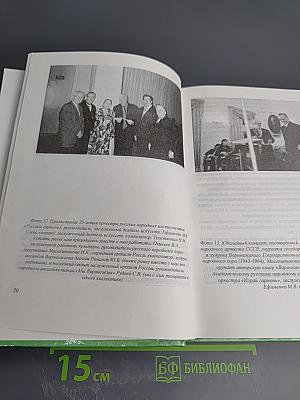 Охрана труда в АПК России от возникновения до прекращения трудовых отношений. Книга 2. Часть первая. Влияние отраслевых правил по охране труда на обеспечение безопасных условий труда работников