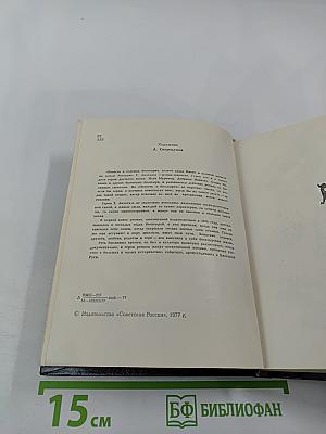 Повесть о славных богатырях, златом граде Киеве и великой напасти на землю Русскую