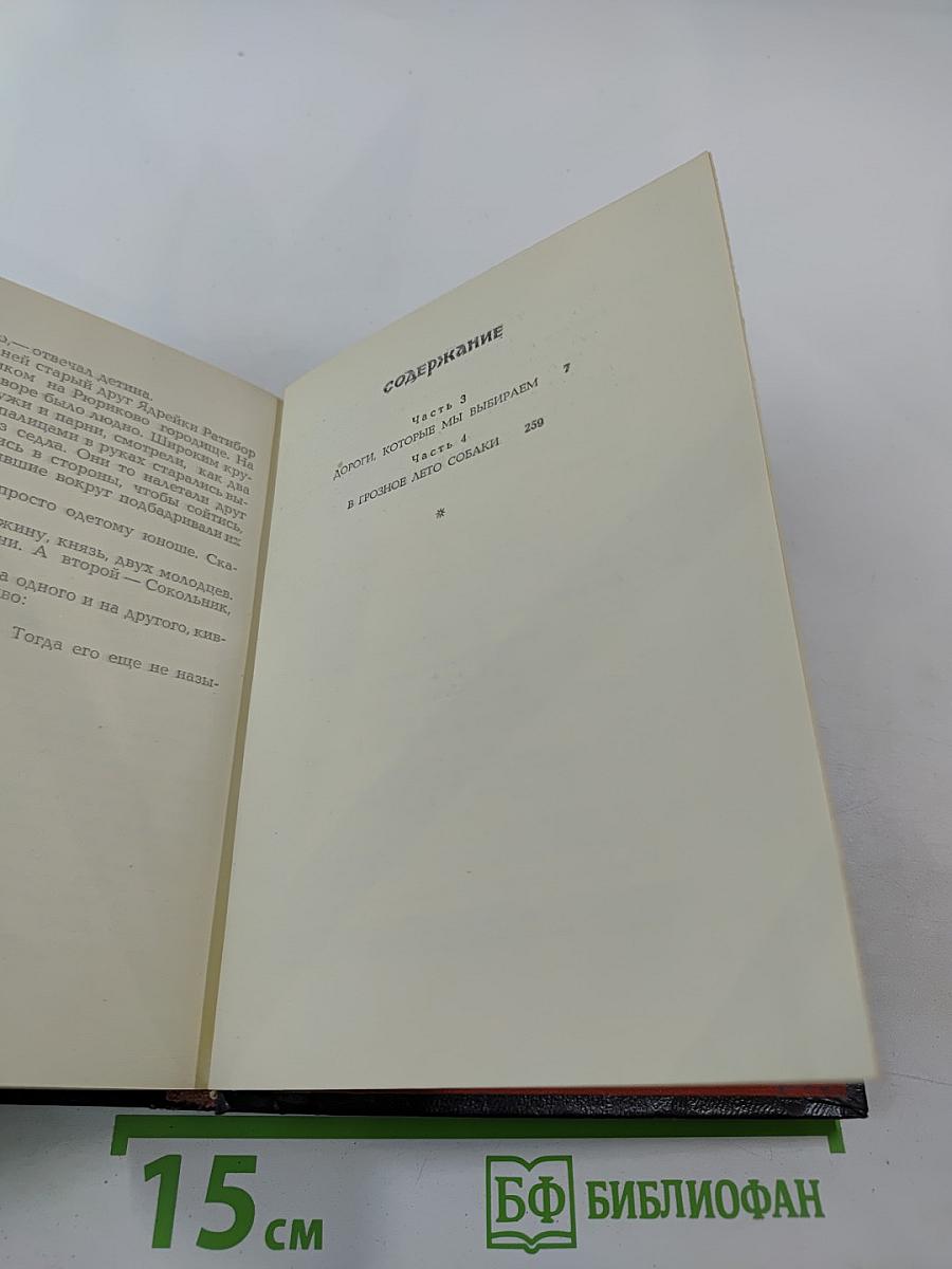 Повесть о славных богатырях, златом граде Киеве и великой напасти на землю Русскую