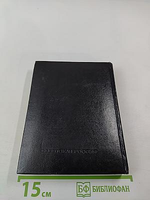 Повесть о славных богатырях, златом граде Киеве и великой напасти на землю Русскую