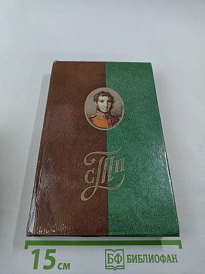 С. П. Трубецкой. Материалы о жизни и революционной деятельности. Том I