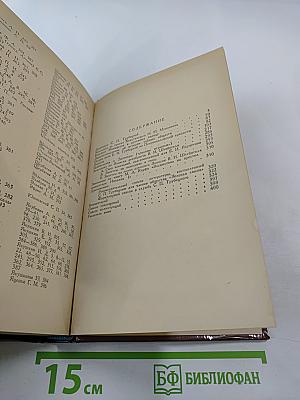 С. П. Трубецкой. Материалы о жизни и революционной деятельности. Том I