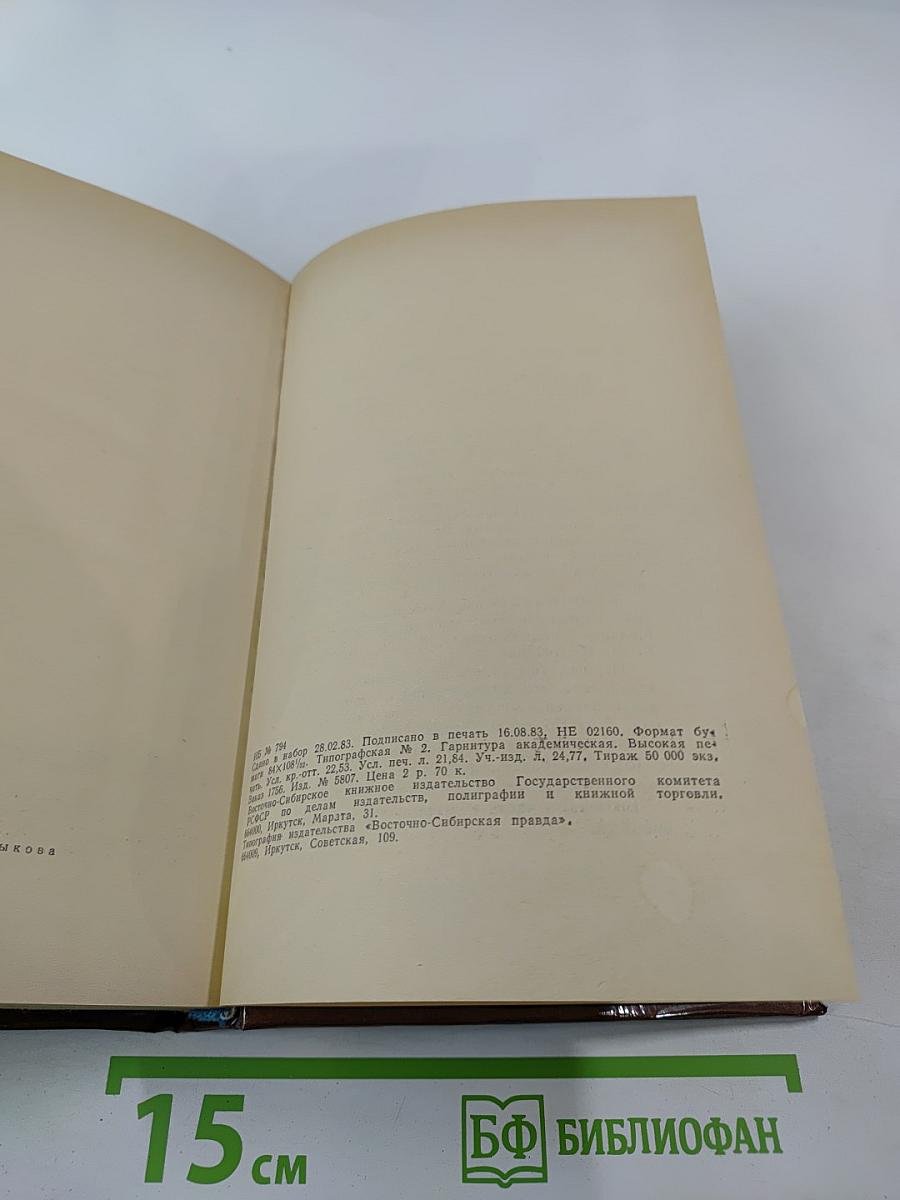 С. П. Трубецкой. Материалы о жизни и революционной деятельности. Том I