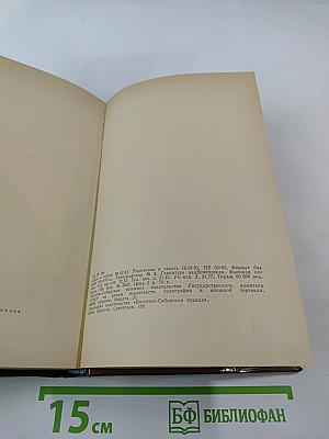 С. П. Трубецкой. Материалы о жизни и революционной деятельности. Том I