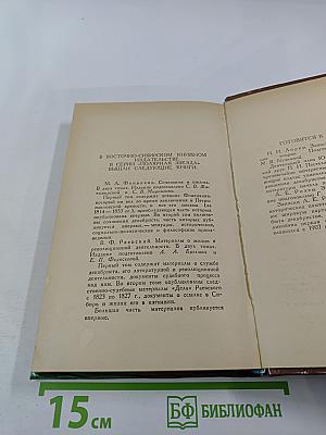 С. П. Трубецкой. Материалы о жизни и революционной деятельности. Том I