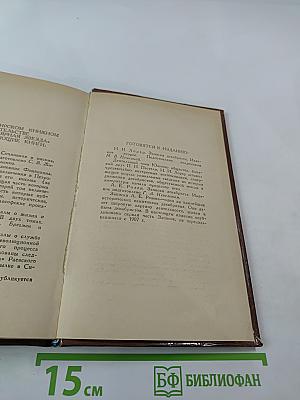 С. П. Трубецкой. Материалы о жизни и революционной деятельности. Том I