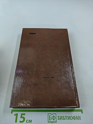 С. П. Трубецкой. Материалы о жизни и революционной деятельности. Том I