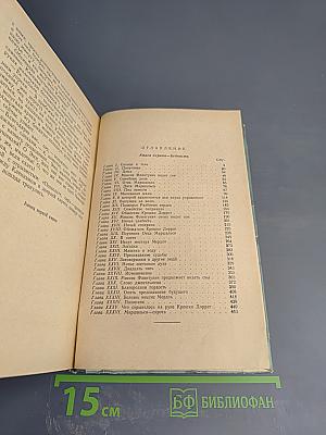 Крошка Доррит. Книга первая. Бедность