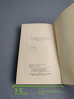 Крошка Доррит. Книга первая. Бедность